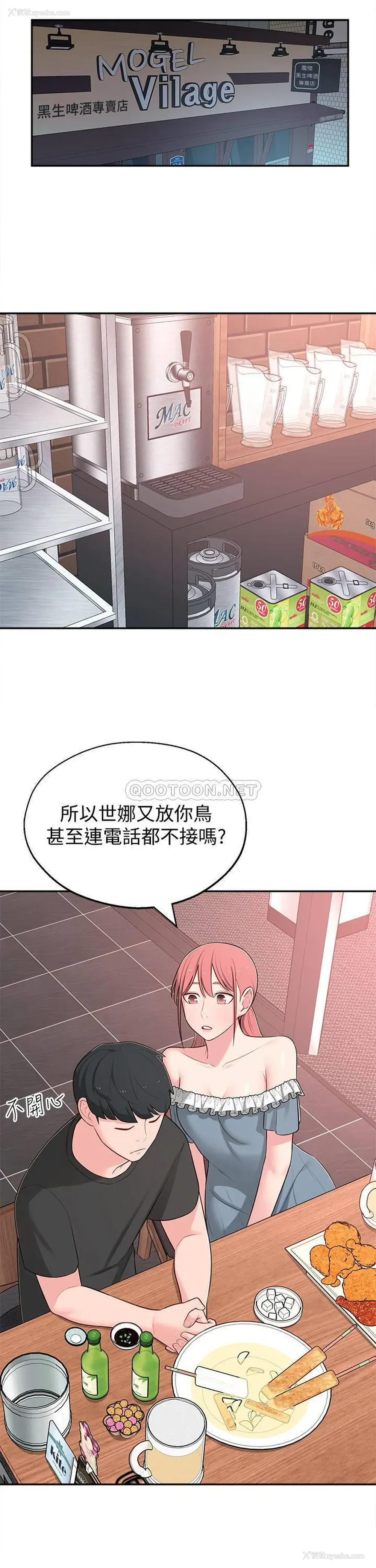 29P - 邻居妹妹转大人