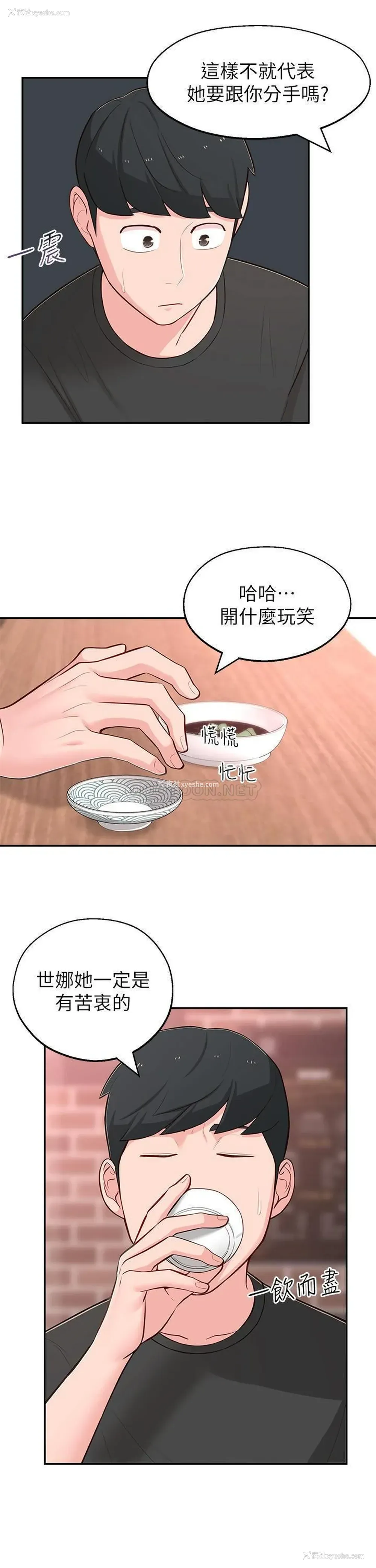 30P - 邻居妹妹转大人
