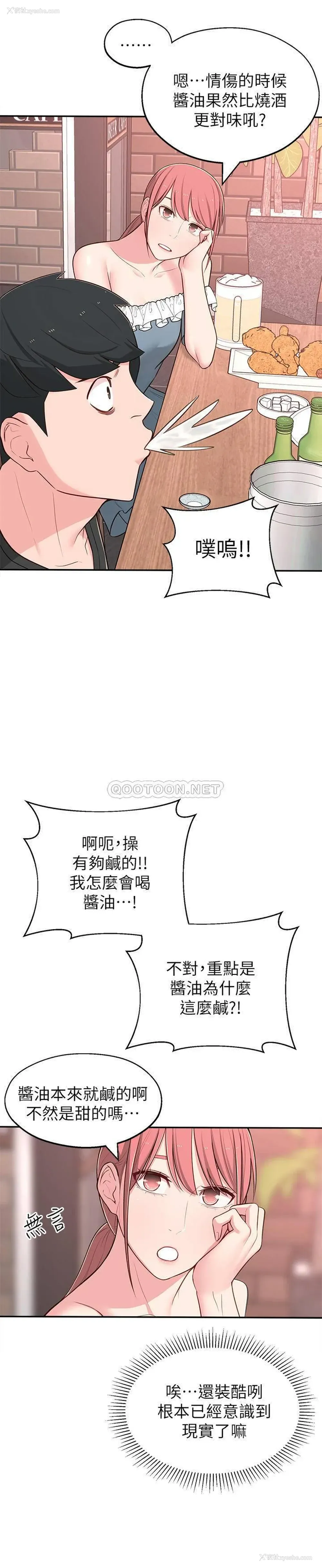 31P - 邻居妹妹转大人