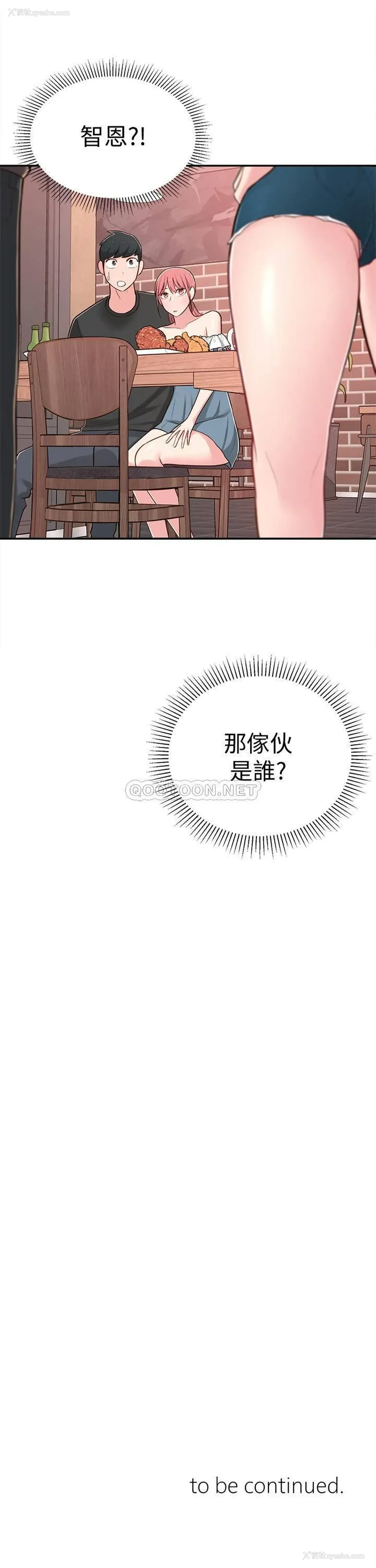 36P - 邻居妹妹转大人