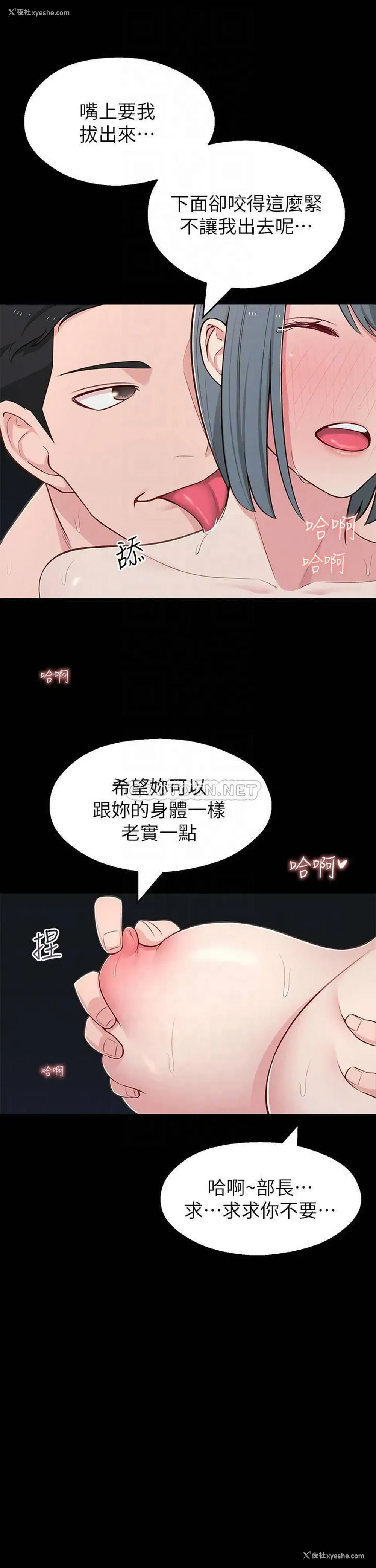 8P - 邻居妹妹转大人