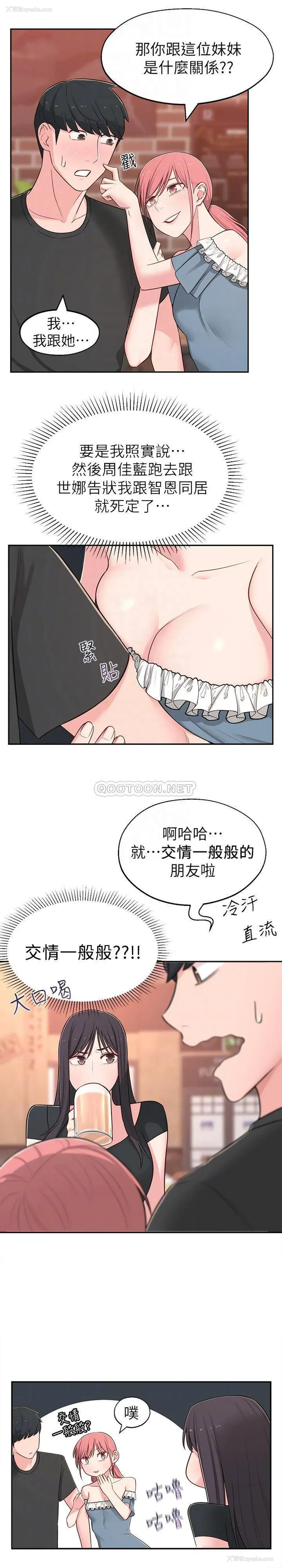 12P - 邻居妹妹转大人
