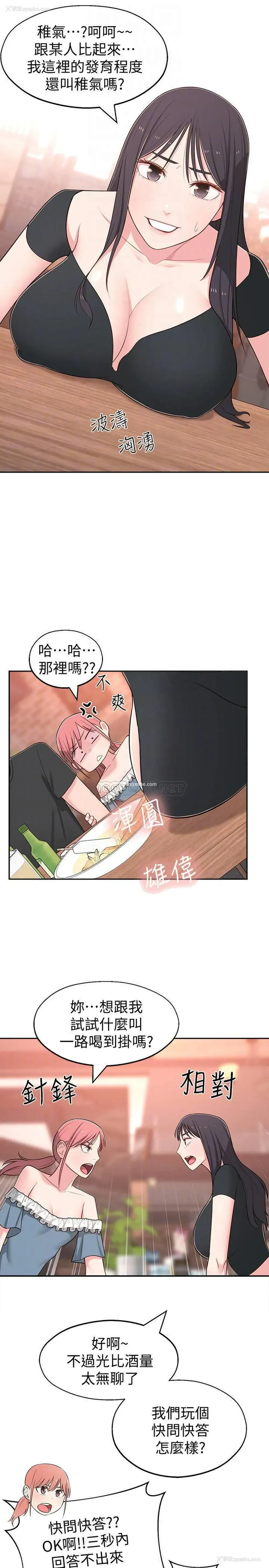 14P - 邻居妹妹转大人