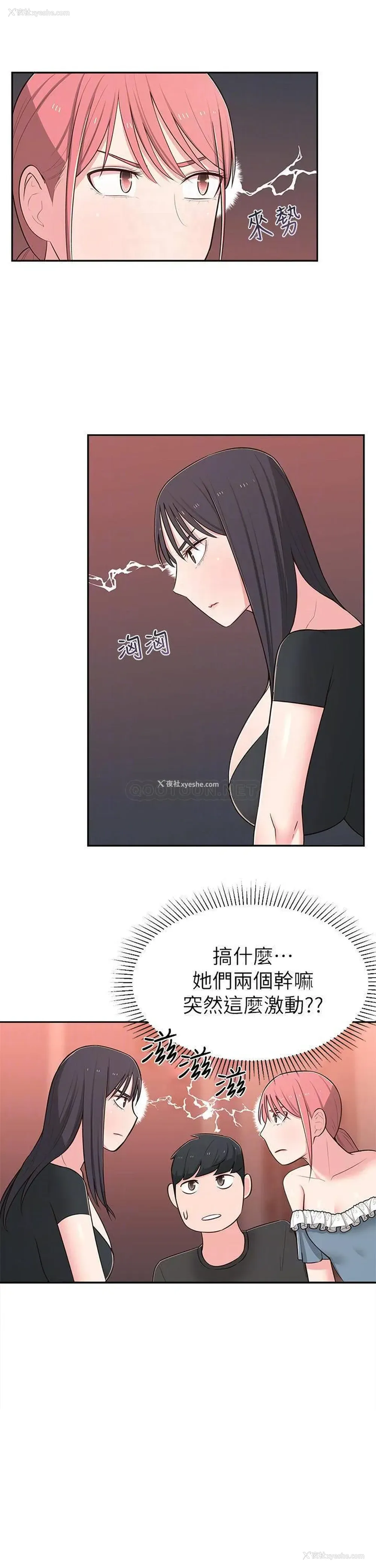 16P - 邻居妹妹转大人