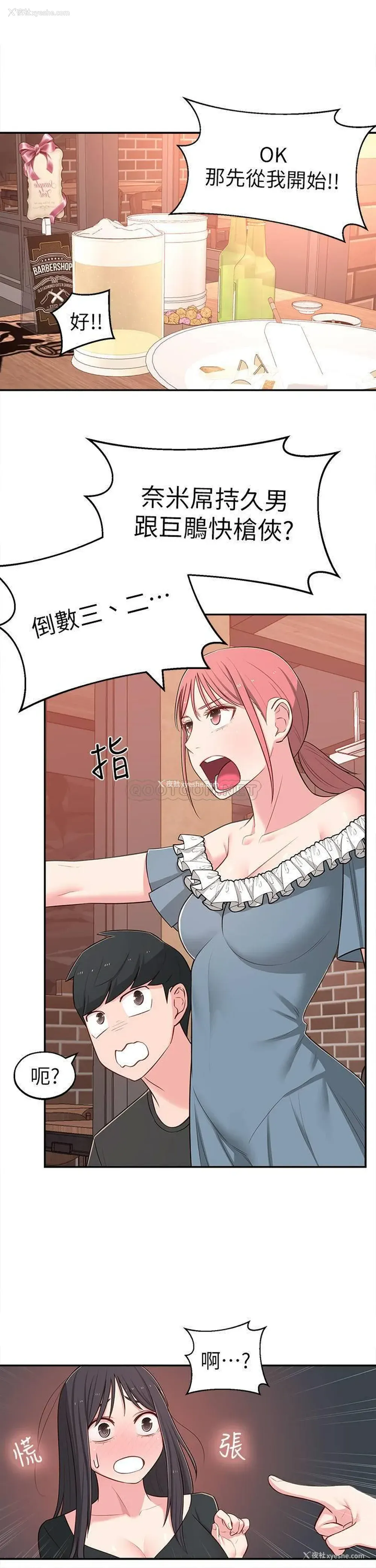 17P - 邻居妹妹转大人