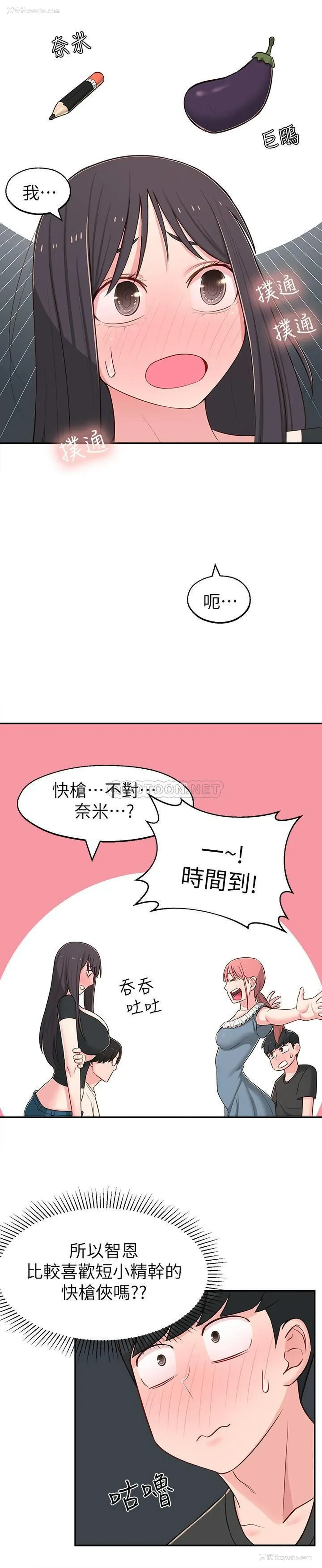 18P - 邻居妹妹转大人