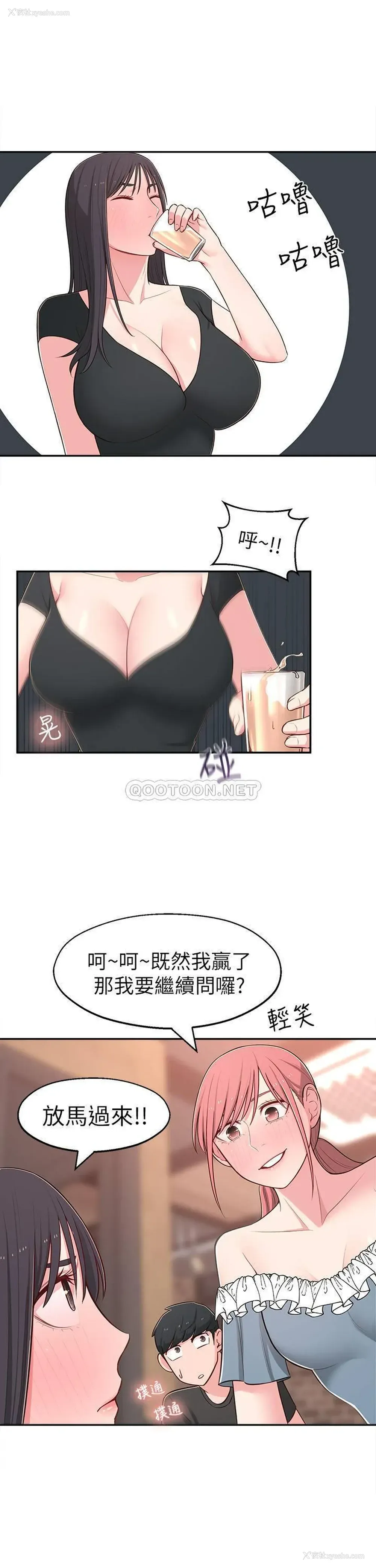 19P - 邻居妹妹转大人