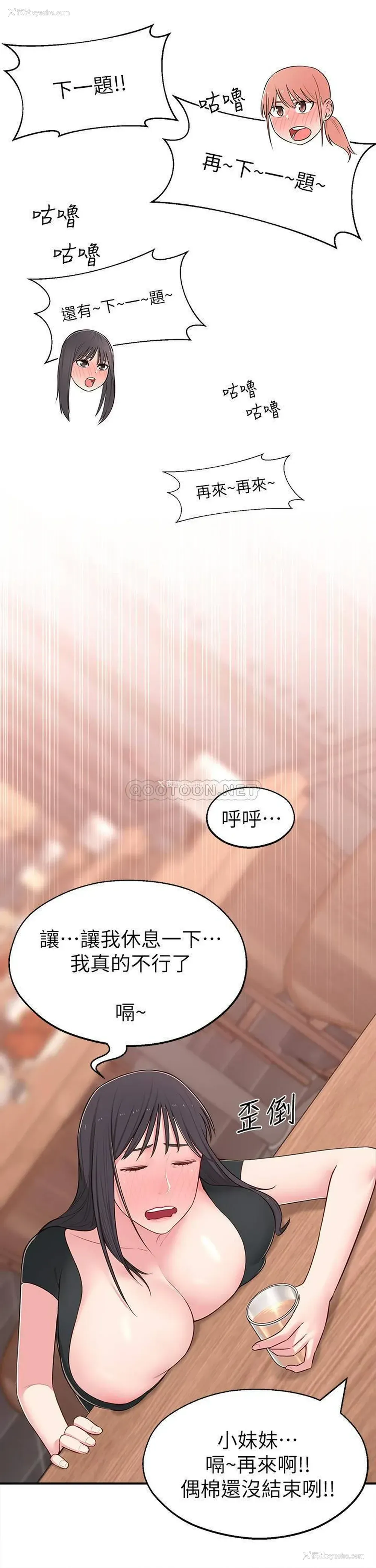 23P - 邻居妹妹转大人