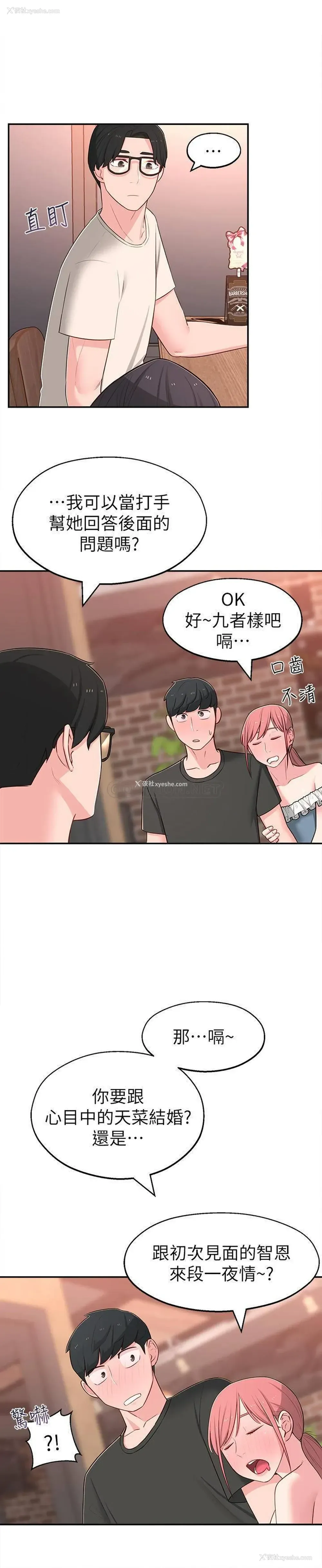 24P - 邻居妹妹转大人