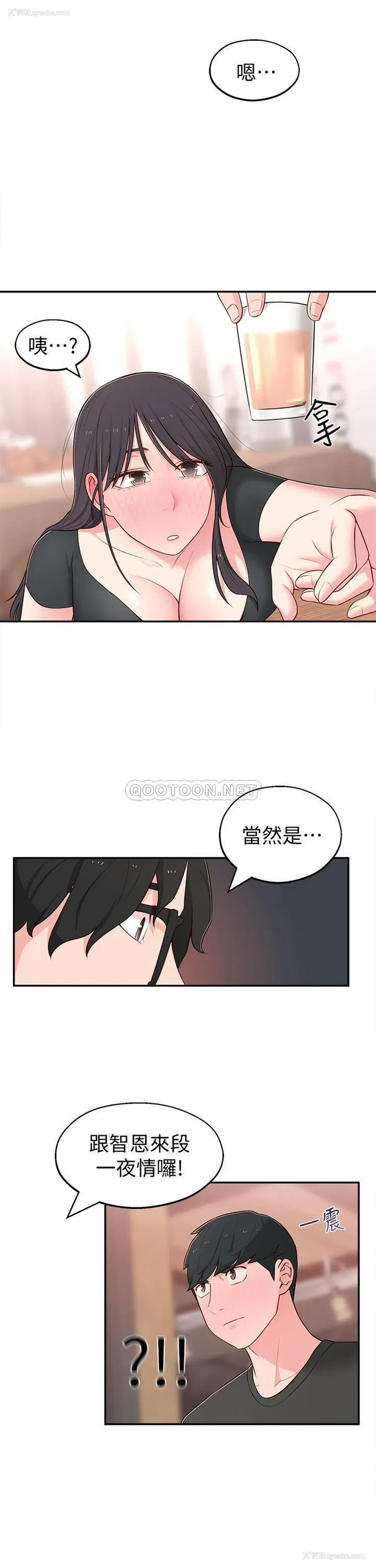 25P - 邻居妹妹转大人