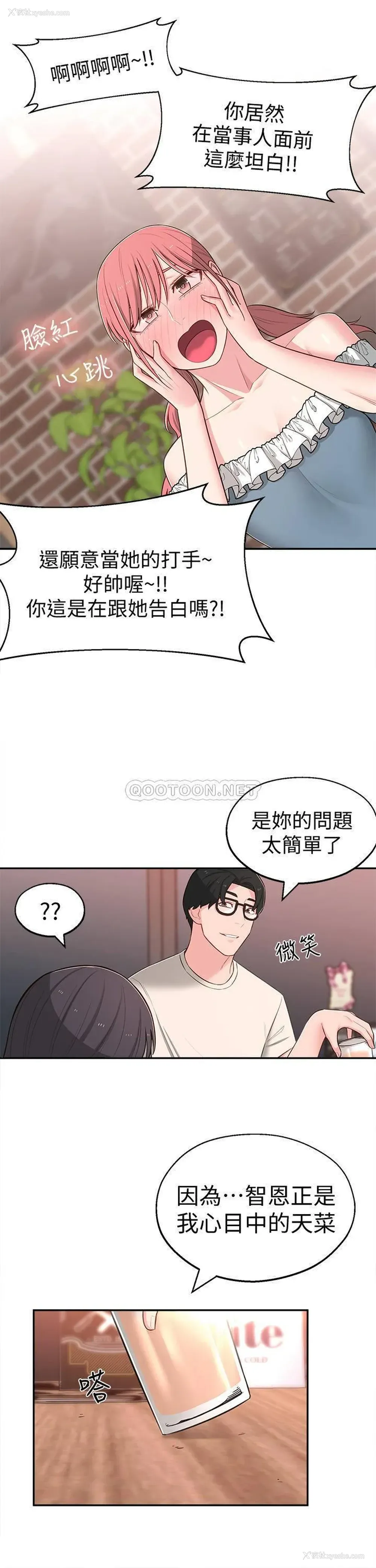 26P - 邻居妹妹转大人