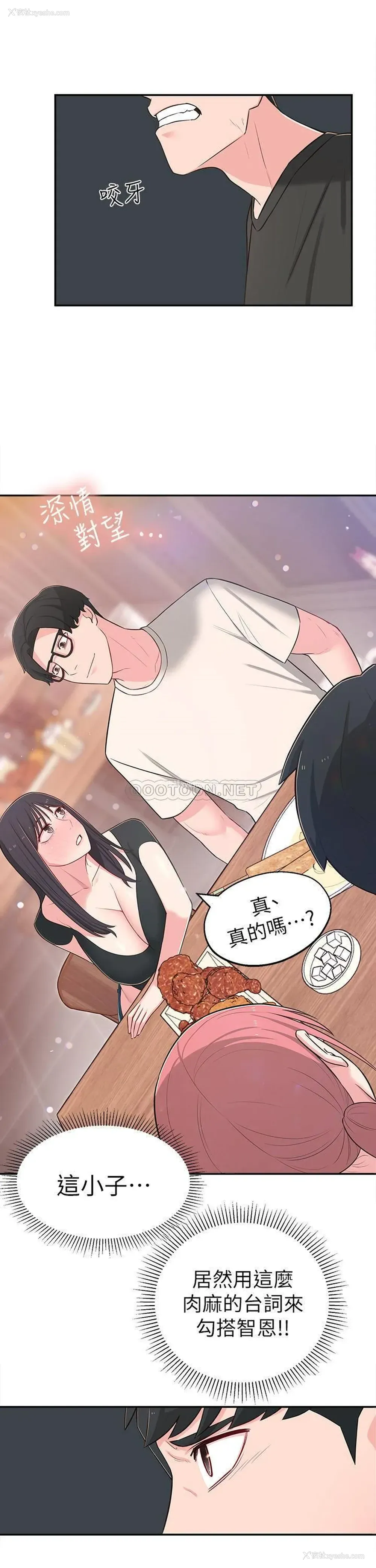 27P - 邻居妹妹转大人