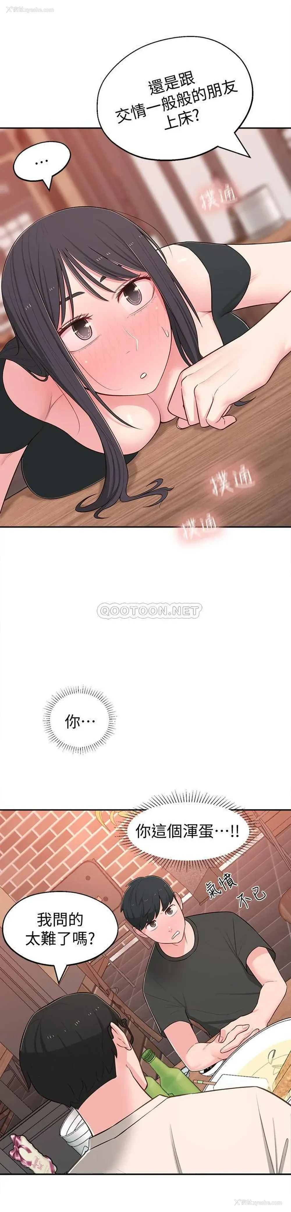 29P - 邻居妹妹转大人