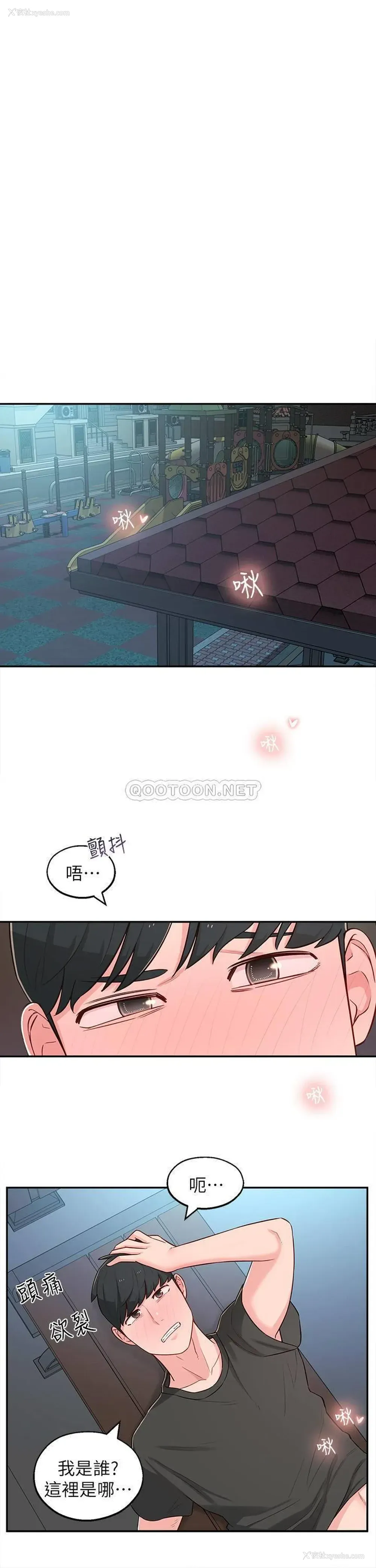 31P - 邻居妹妹转大人