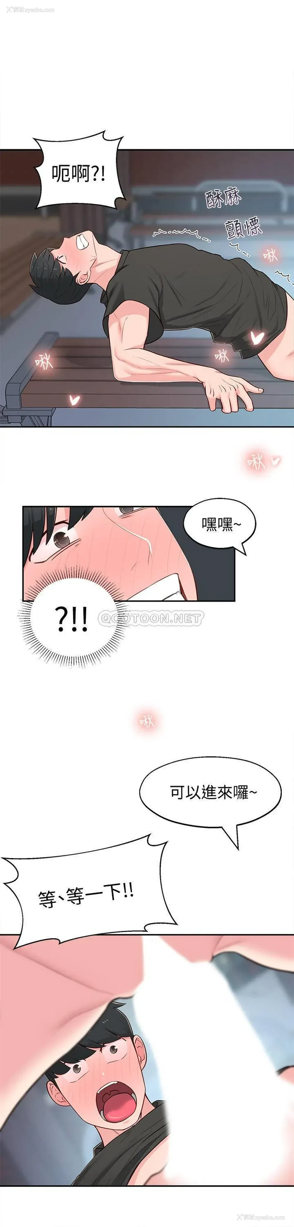 33P - 邻居妹妹转大人