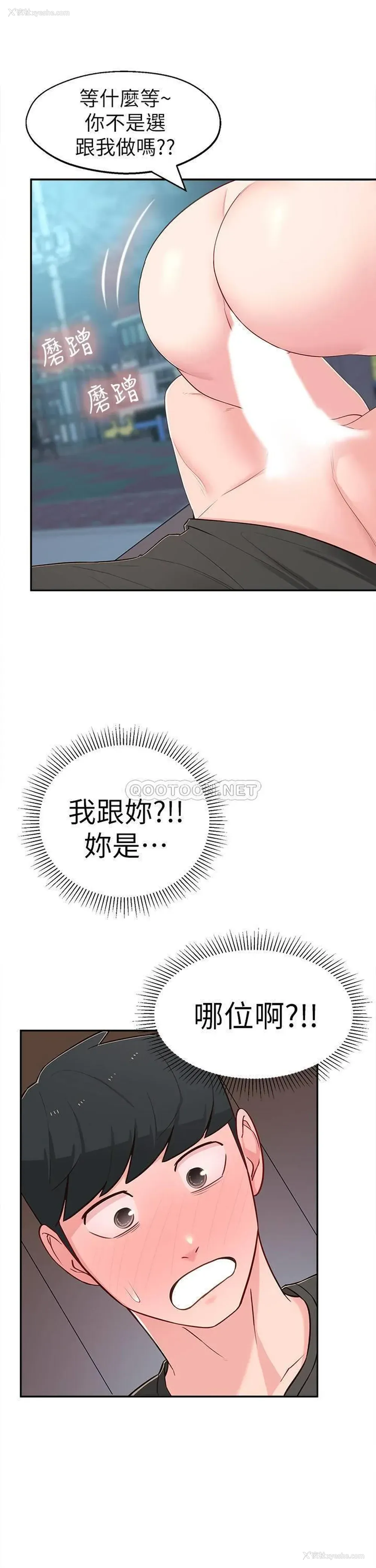 34P - 邻居妹妹转大人