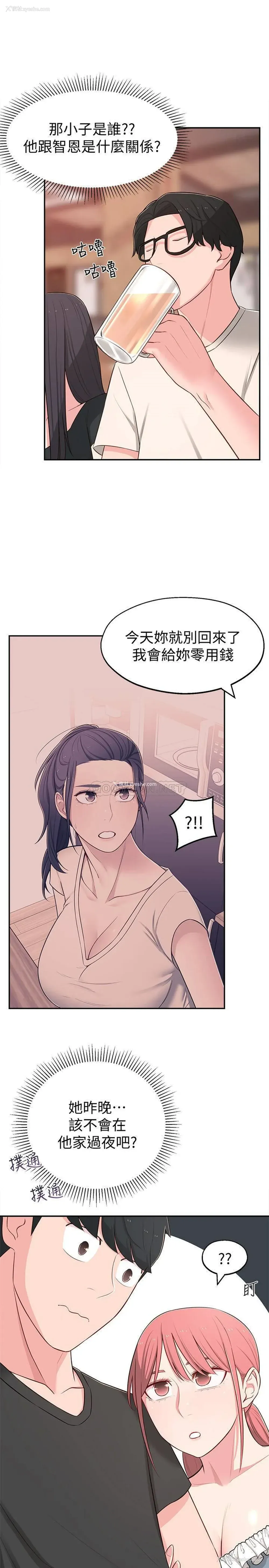 7P - 邻居妹妹转大人