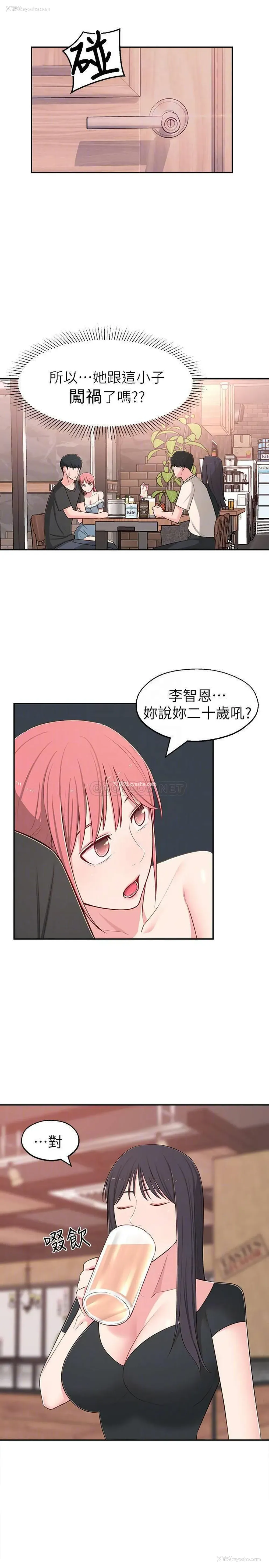 9P - 邻居妹妹转大人