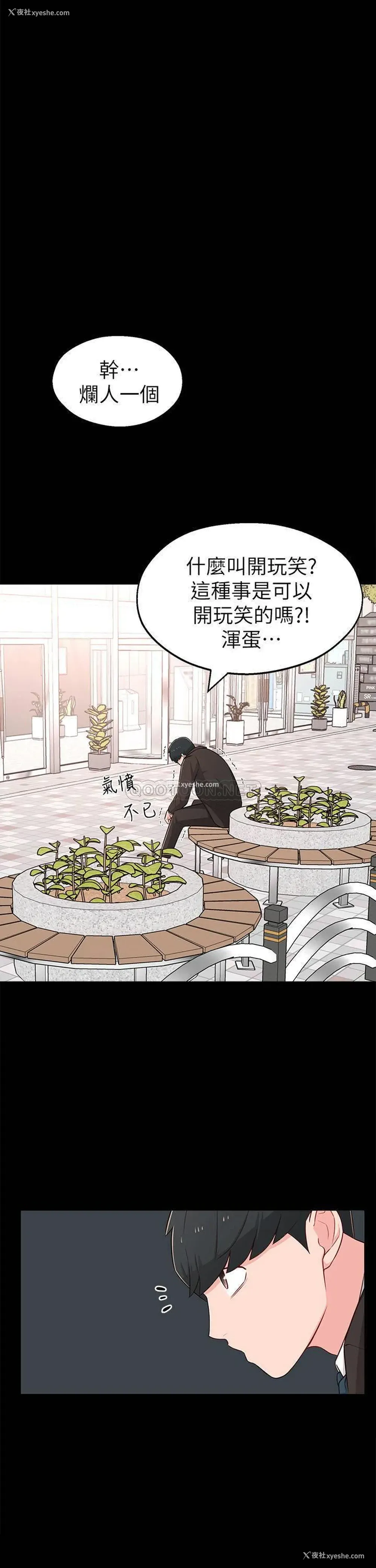10P - 邻居妹妹转大人