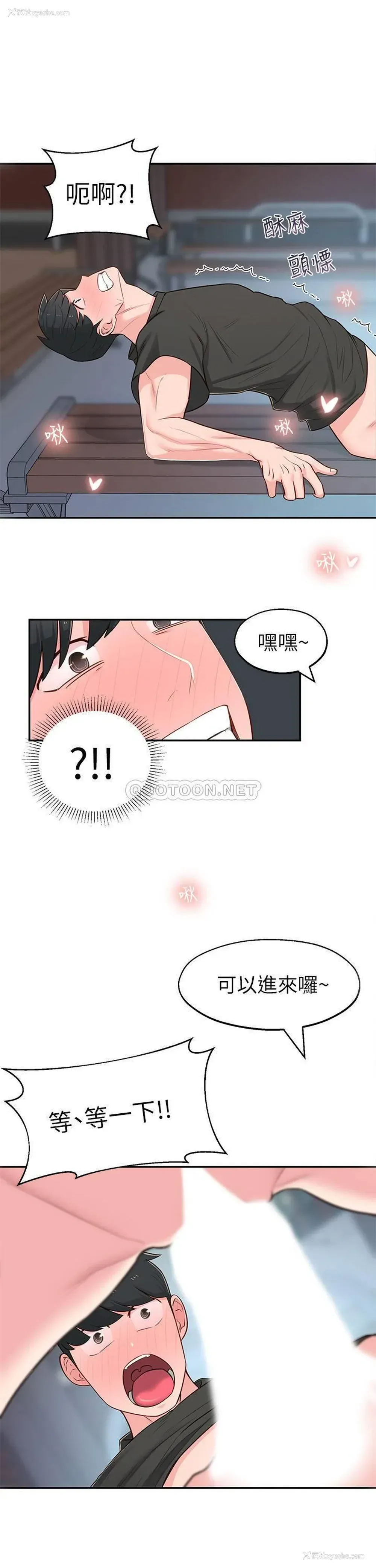 1P - 邻居妹妹转大人