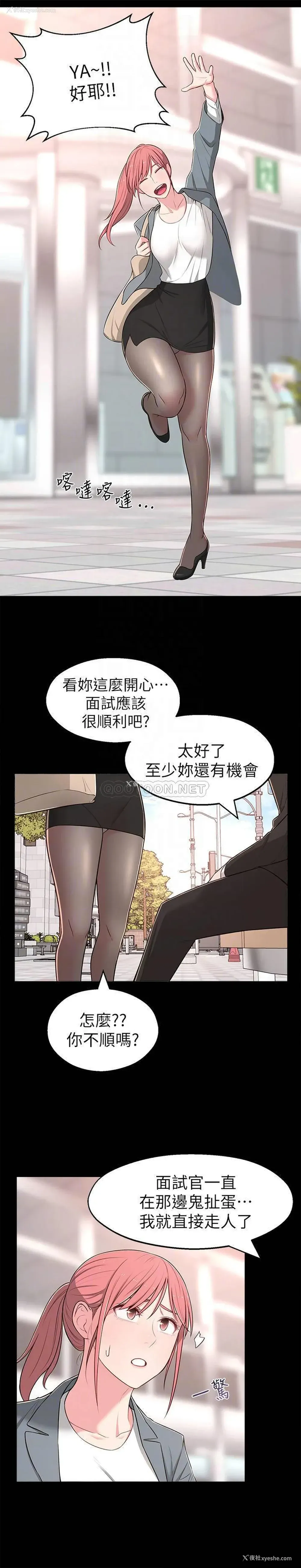 11P - 邻居妹妹转大人