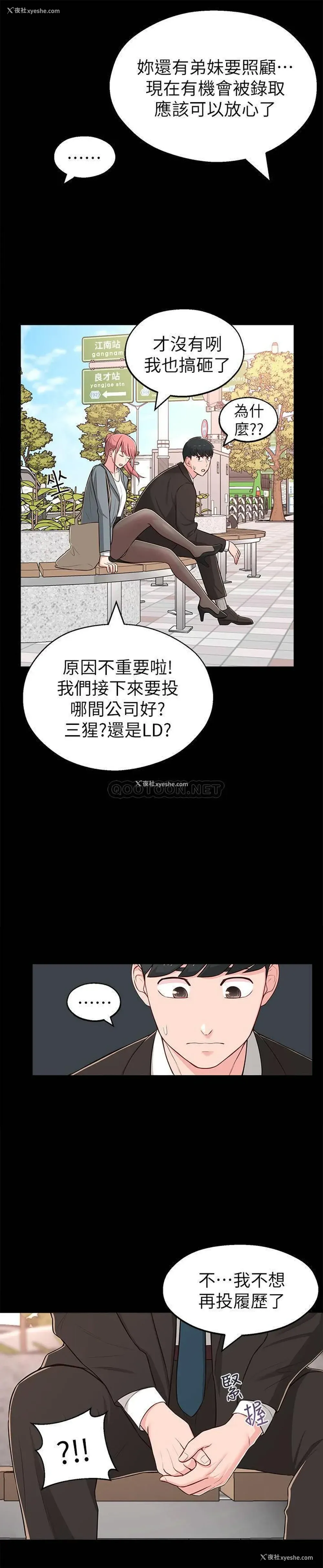 12P - 邻居妹妹转大人