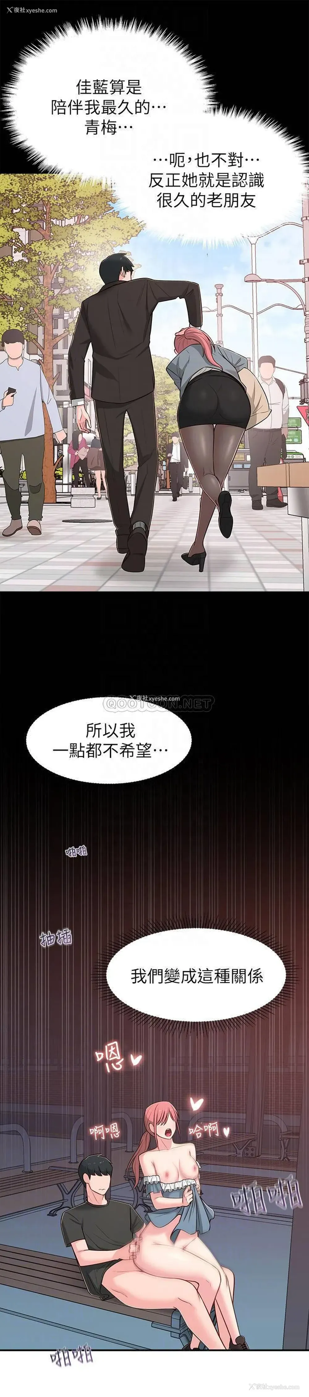 15P - 邻居妹妹转大人
