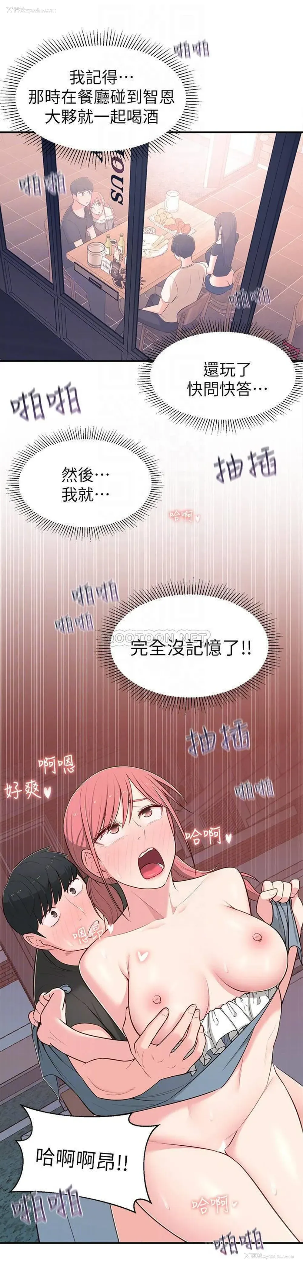 17P - 邻居妹妹转大人