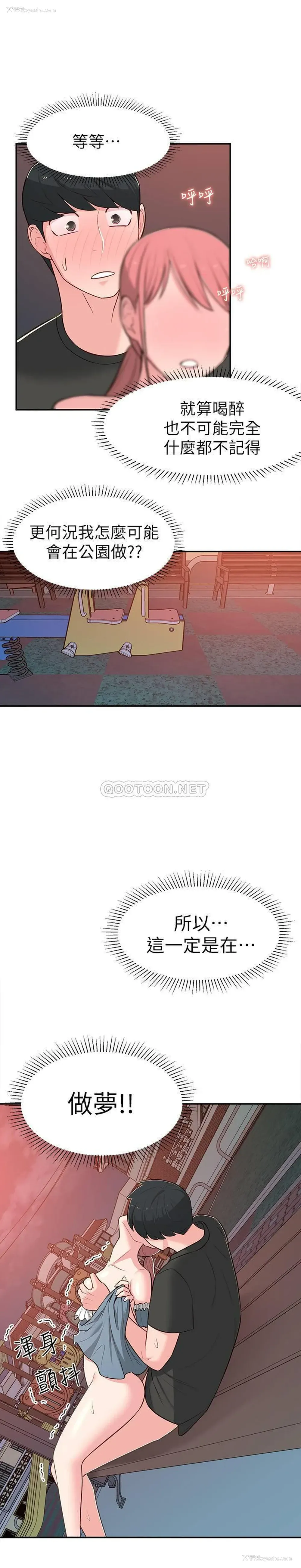 19P - 邻居妹妹转大人