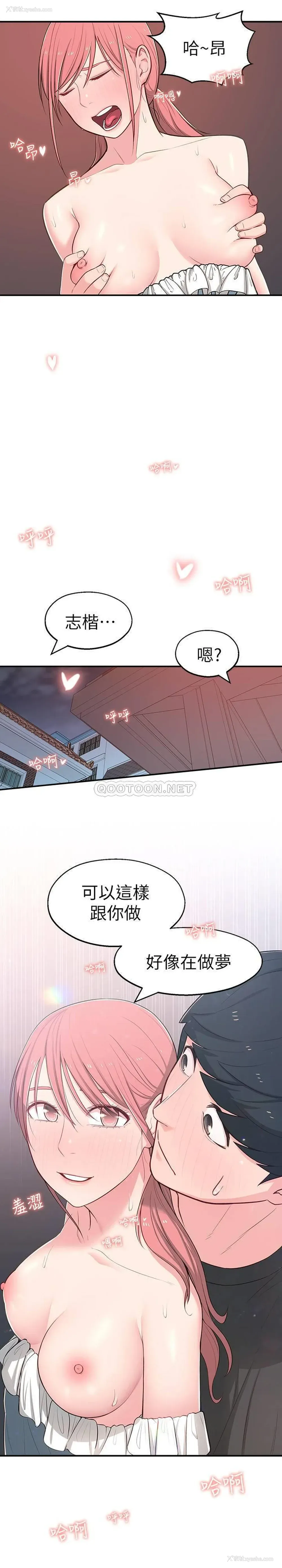 23P - 邻居妹妹转大人
