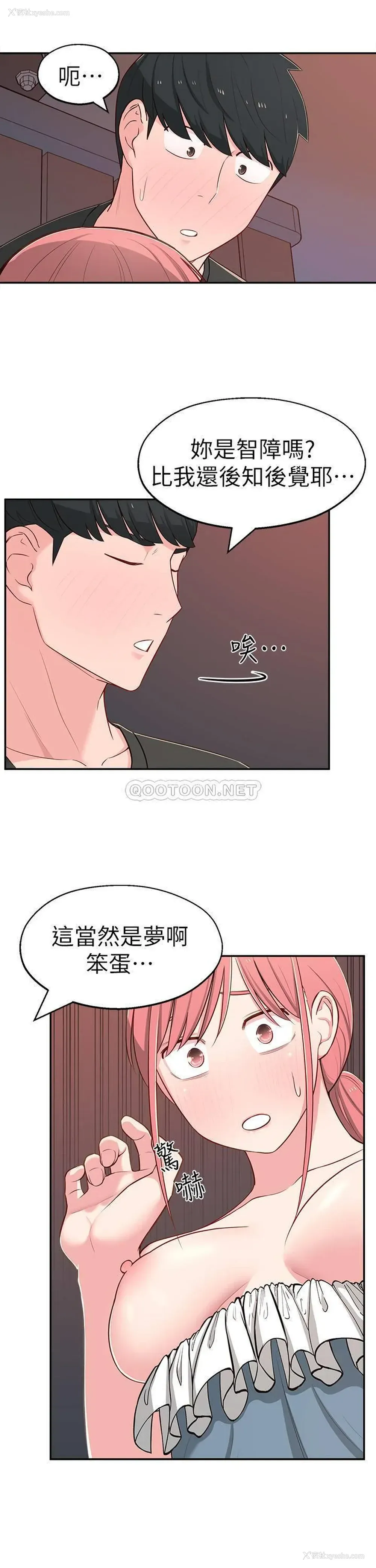 24P - 邻居妹妹转大人