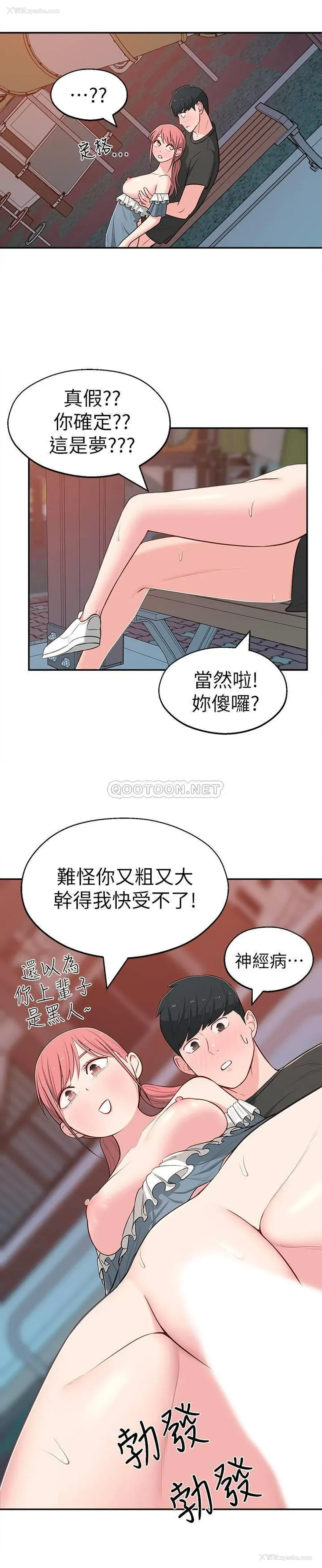 25P - 邻居妹妹转大人