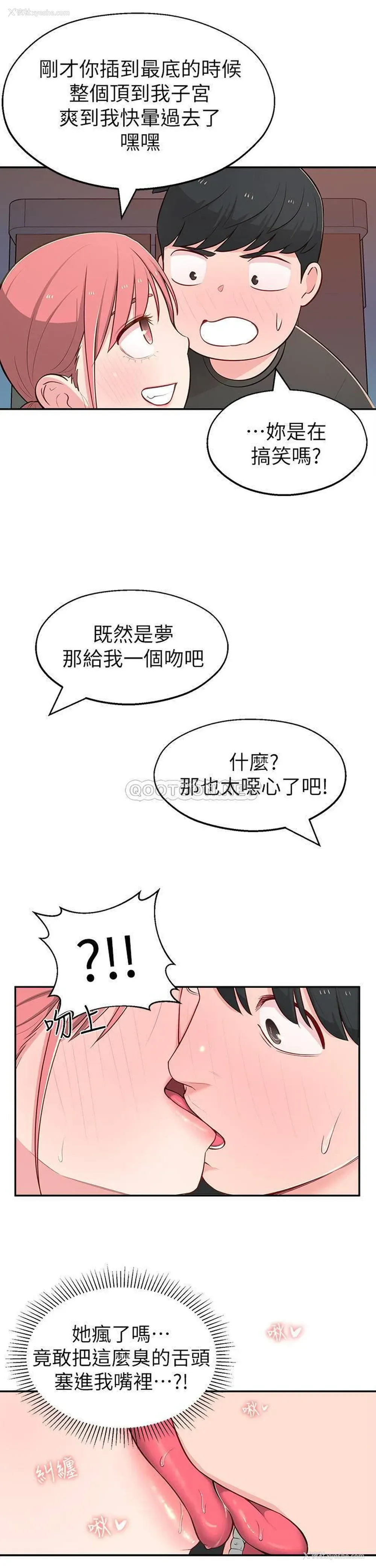 26P - 邻居妹妹转大人