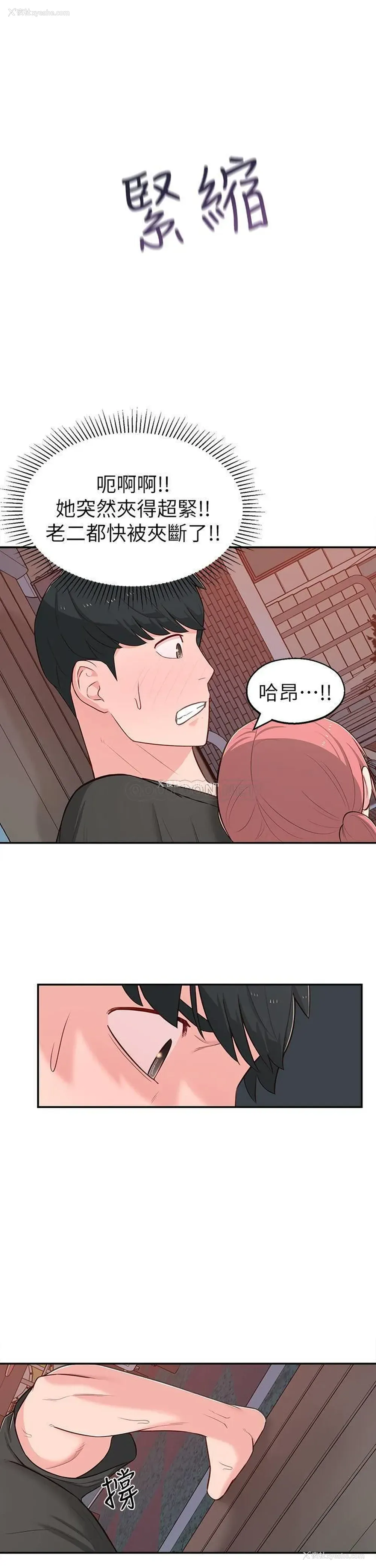 28P - 邻居妹妹转大人