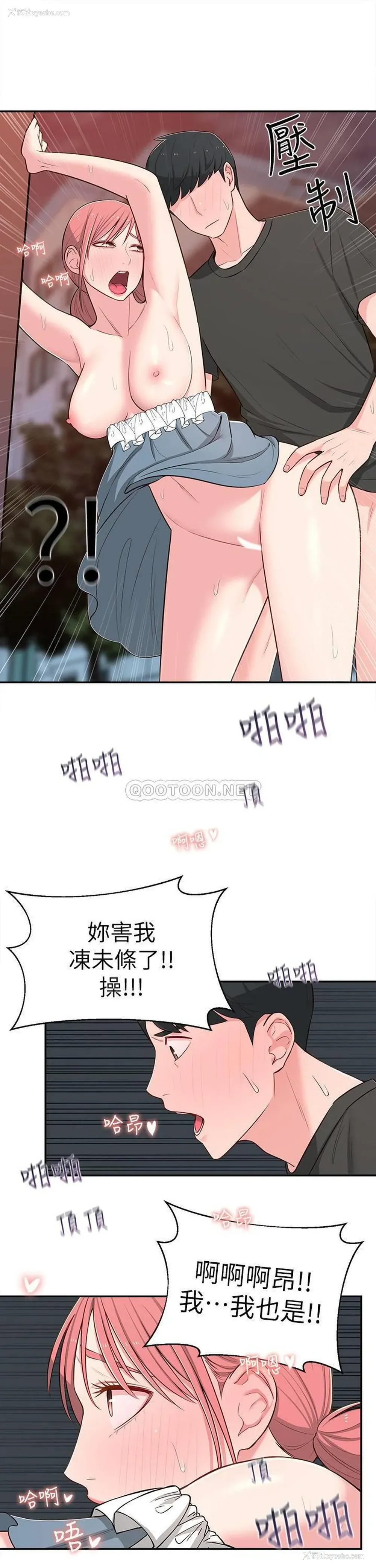 29P - 邻居妹妹转大人