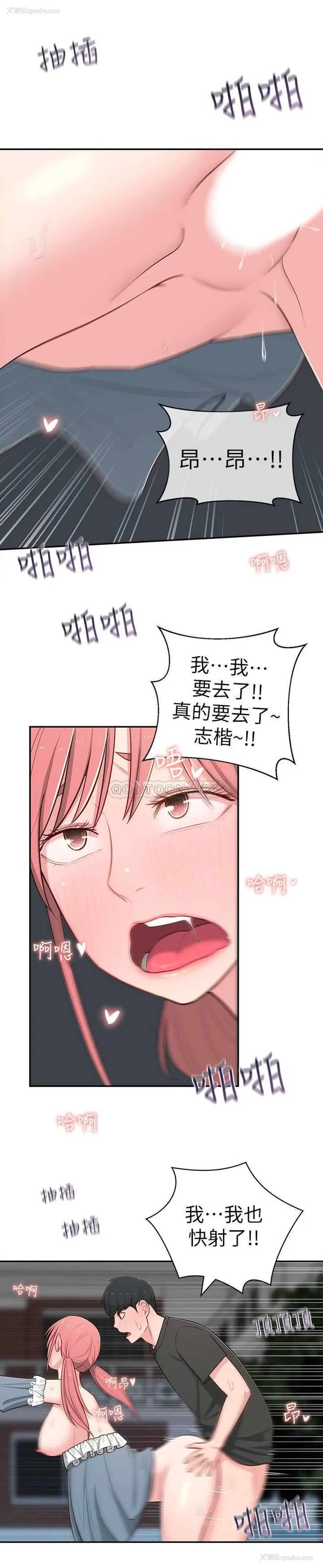 30P - 邻居妹妹转大人