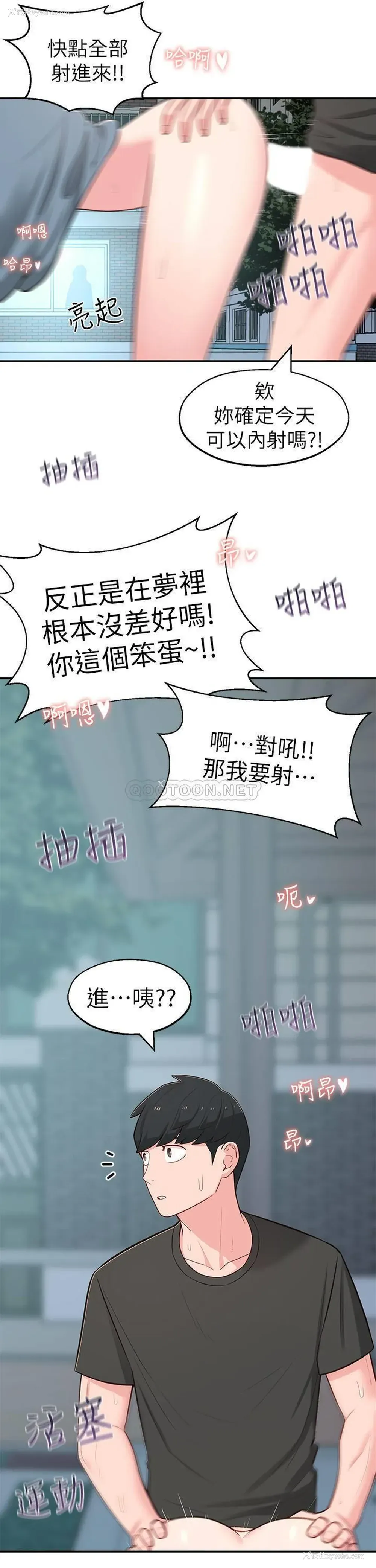 31P - 邻居妹妹转大人
