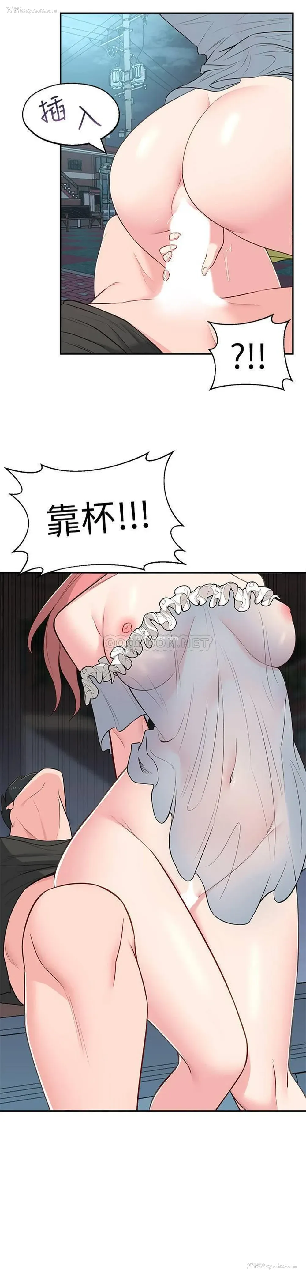 3P - 邻居妹妹转大人