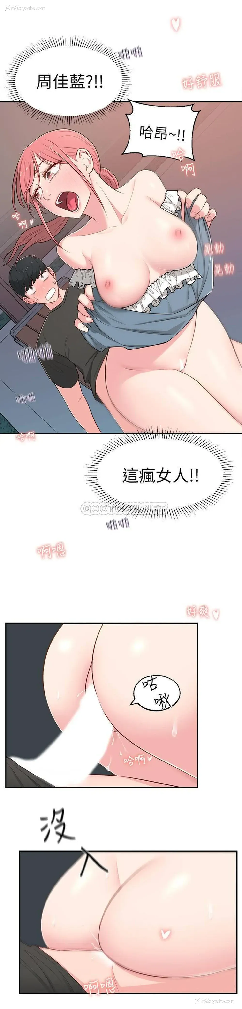 6P - 邻居妹妹转大人