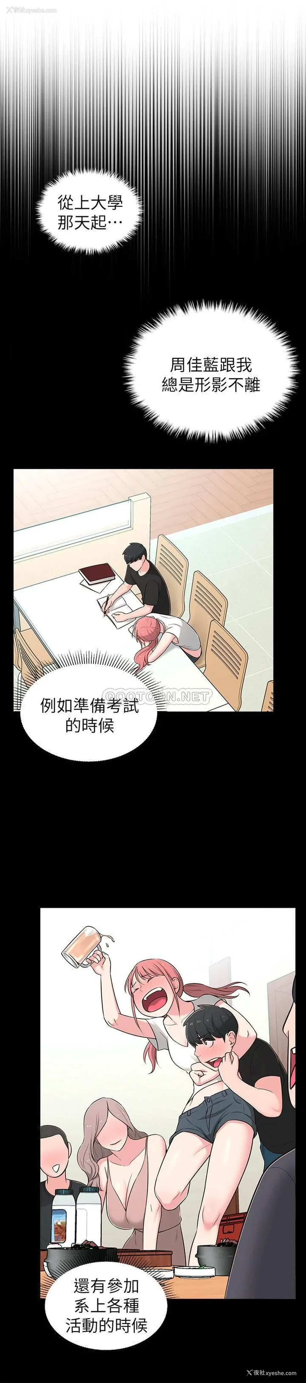 8P - 邻居妹妹转大人