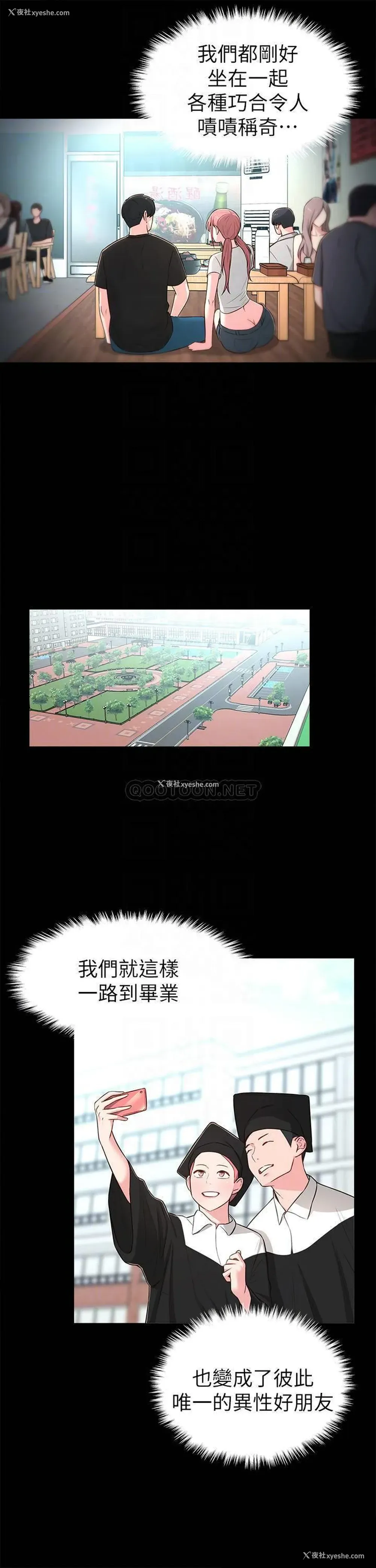 9P - 邻居妹妹转大人