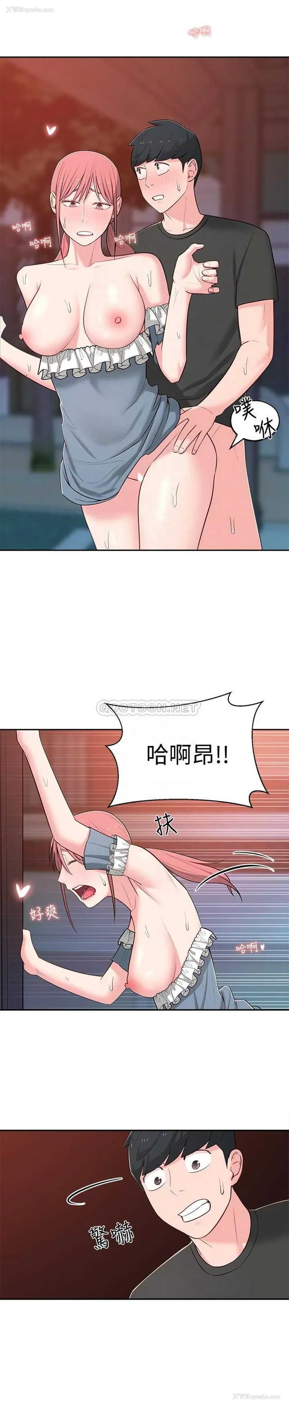 10P - 邻居妹妹转大人