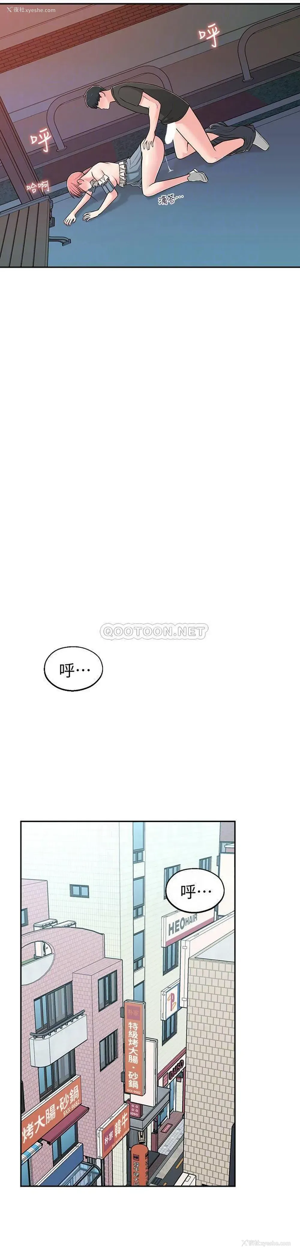 17P - 邻居妹妹转大人