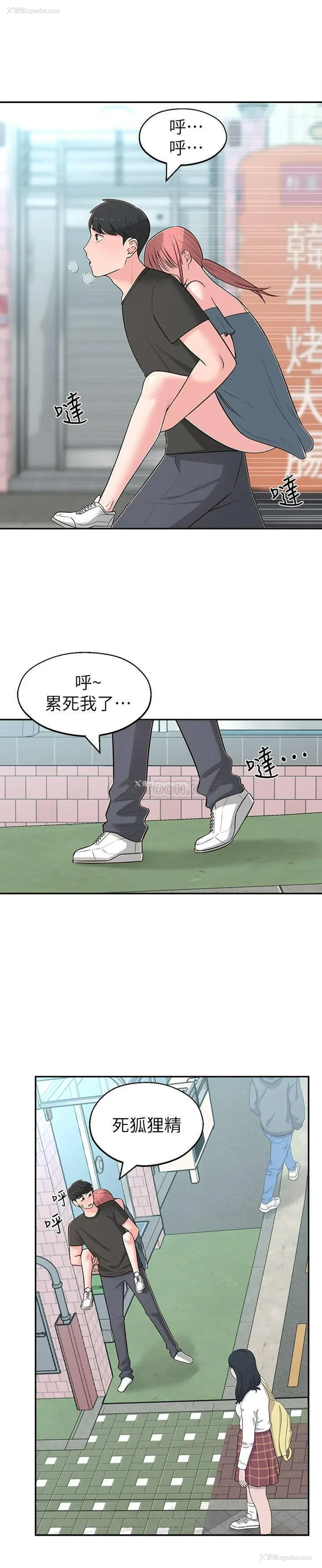 18P - 邻居妹妹转大人