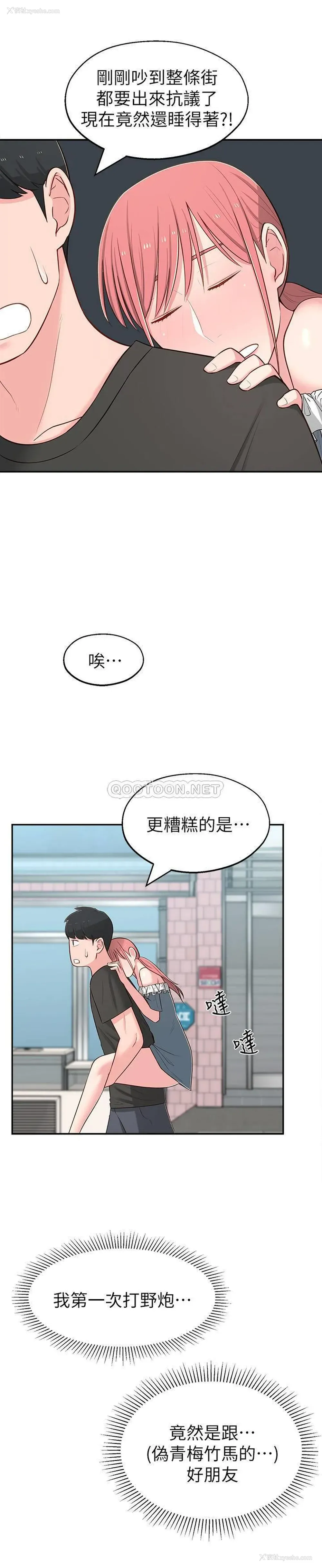 19P - 邻居妹妹转大人