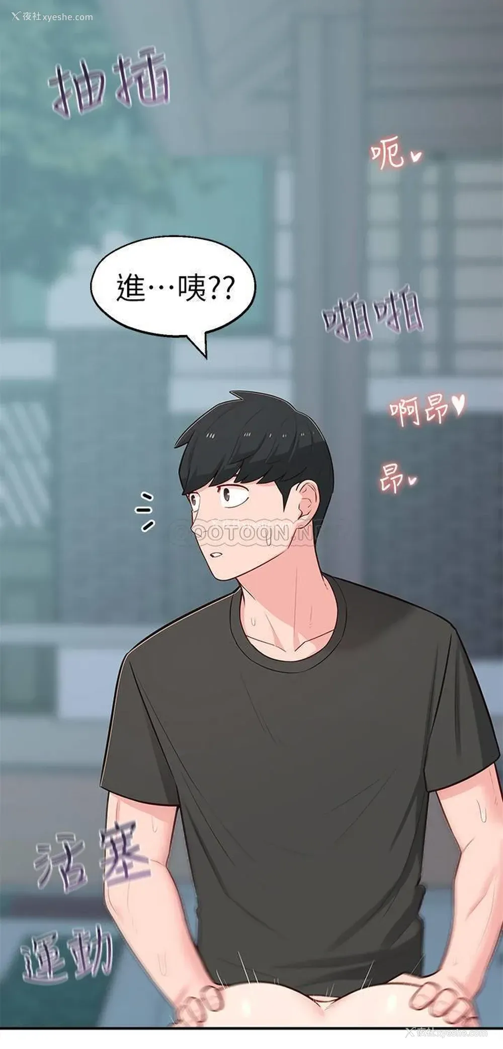 1P - 邻居妹妹转大人
