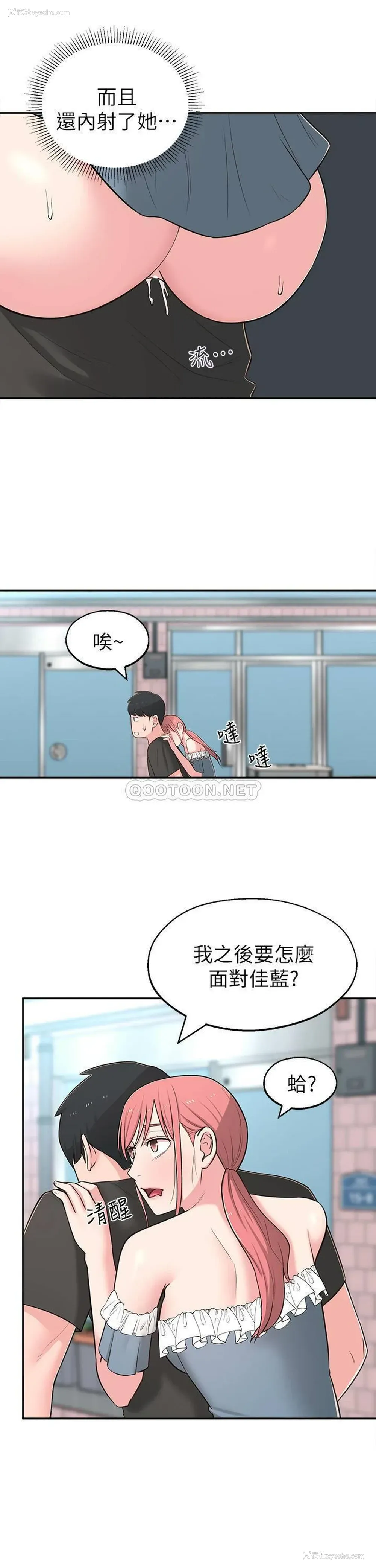 20P - 邻居妹妹转大人
