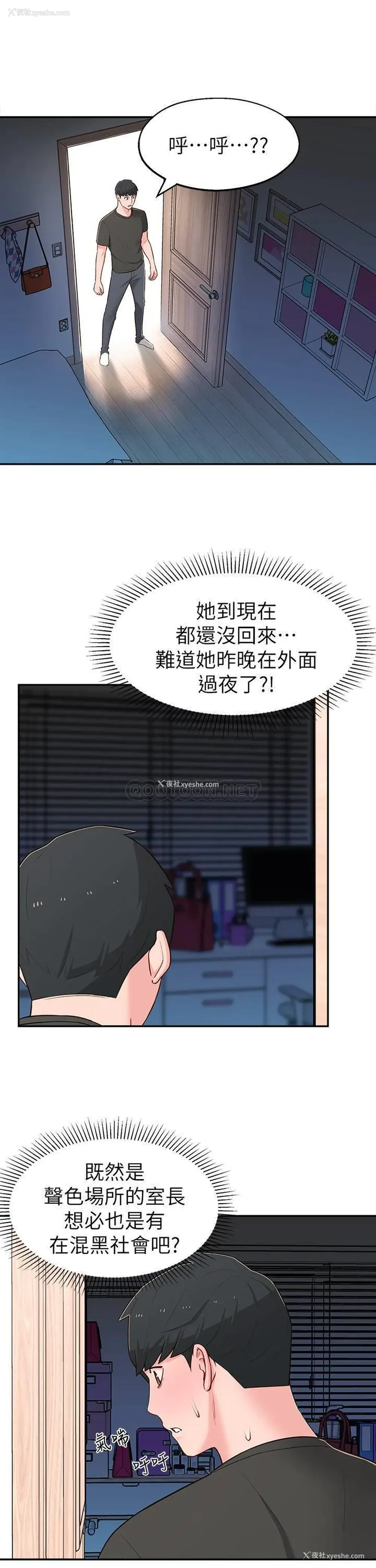29P - 邻居妹妹转大人