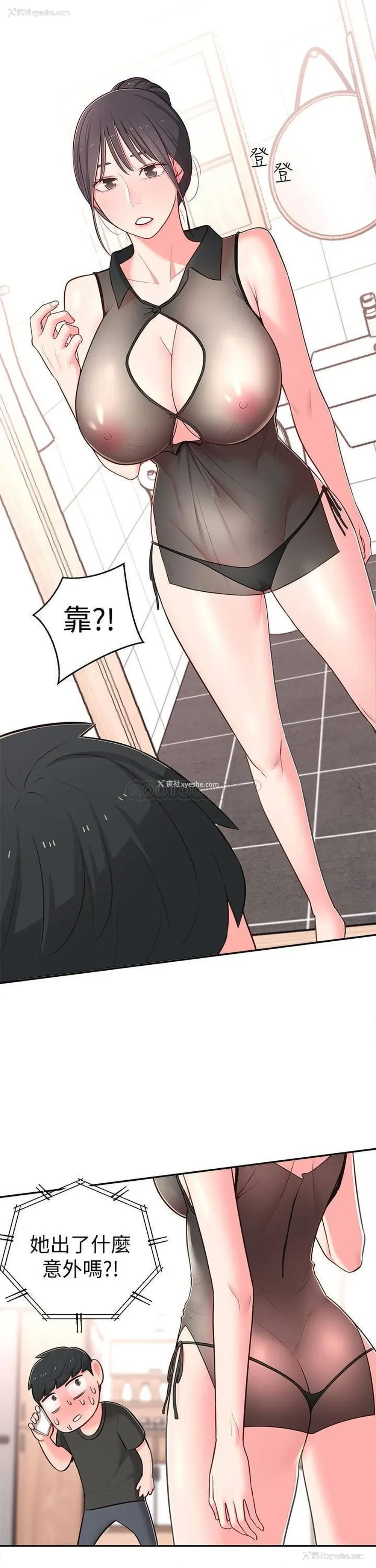 32P - 邻居妹妹转大人