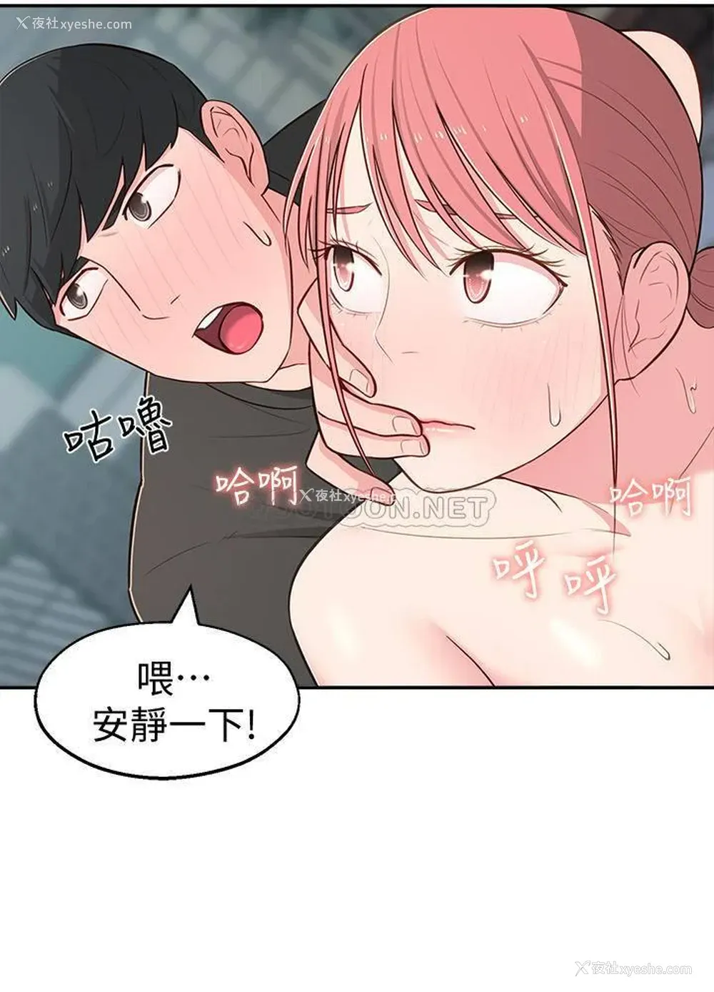 3P - 邻居妹妹转大人